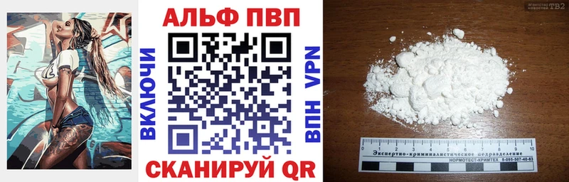 Альфа ПВП Соль  где найти наркотики  кракен вход  Дрезна 