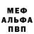 Метадон белоснежный Stagnating