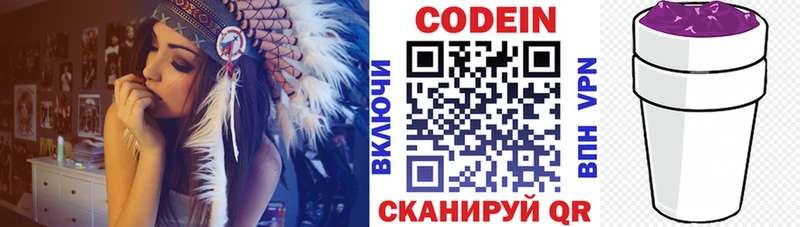 Codein Purple Drank  магазин продажи   Дрезна 