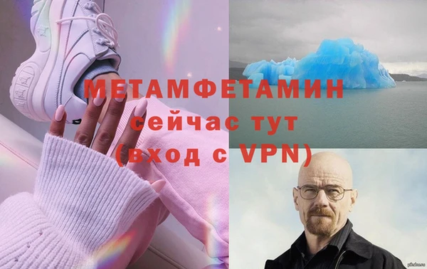 метамфетамин Бутурлиновка