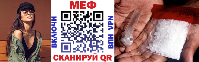 МЕФ мяу мяу Дрезна