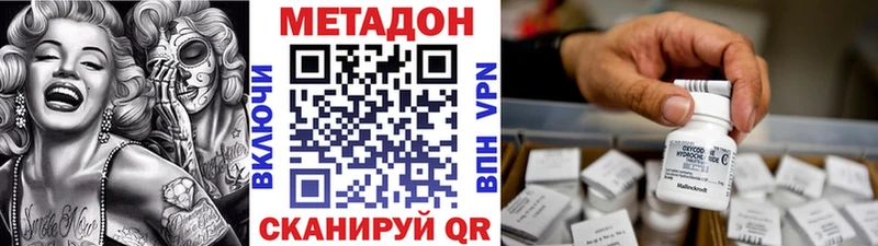 Метадон белоснежный купить наркоту Дрезна